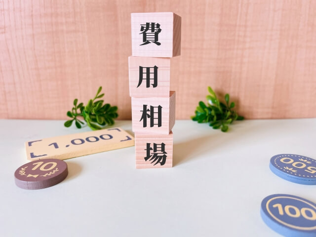 積み木で示された費用削減