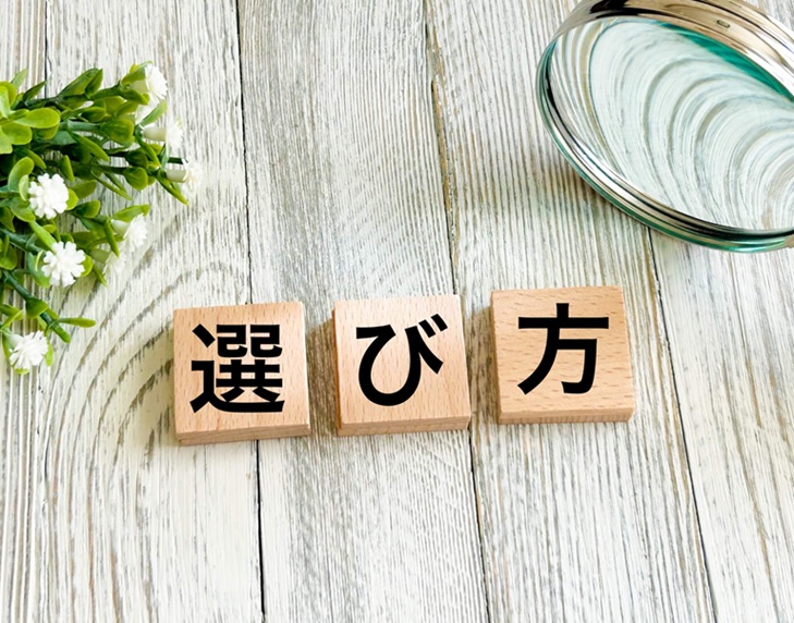 選び方のヒントを示す積み木
